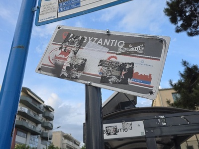 σταση Βυζάντιο  Αδριανουπόλεως