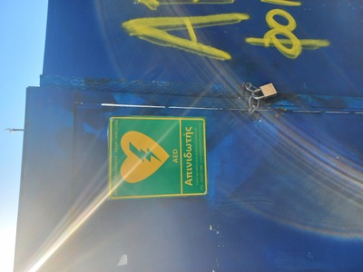 Μονιμα αποκλεισμενος χωρος  	Νικ. Μουσχουντη