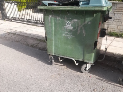 Καρολιδου καδος ειναι σπασμενος