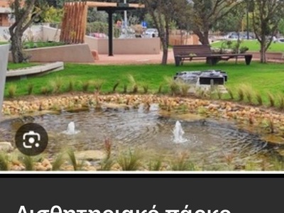 ΓΚΑΓΓΕΛΑ ΣΕ ΠΛΑΤΕΙΑ   ΑΙΣΘΗΤΗΡΙΑΚΟ ΠΑΡΚΟ Ροδοπόλεως