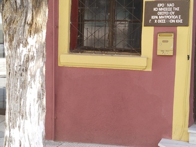 Τσιμεντωμένες δενδροδόχοι  Στράβωνος