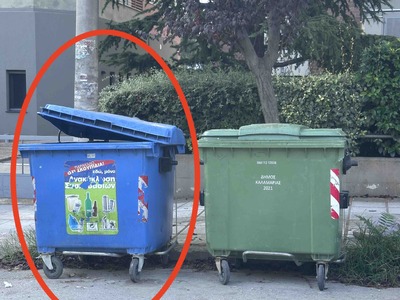 Κατεστραμμένος κάδος ανακύκλωσης