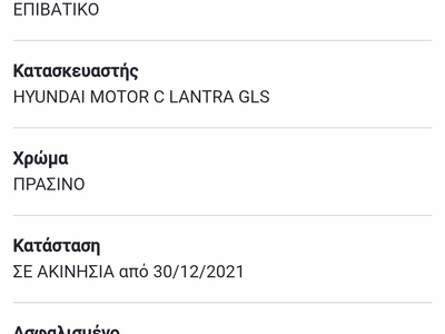 Εγκαταλελειμμένο οχημα εστια μολυνσης  Αριστείδου