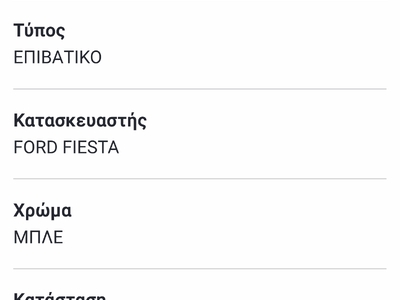 Απομάκρυνση εγκαταλελειμμένων οχημάτων   Κωστή Παλαμά με Παλαιολόγου  -  Κωστή Παλαμά -  Κωστή Παλαμά με Κορυτσάς - Αριστείδου