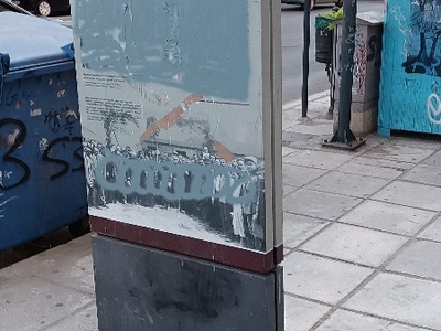 Αποξήλωση στήλης πληροφοριών