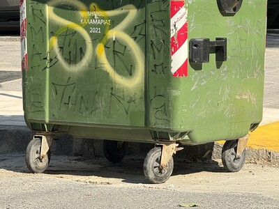 Πράσινος Κάδος Χωρίς Μηχανισμό Ποδιού   Αδραμυτίου και Δρακοπούλου