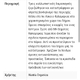 Σε συνέχεια προηγούμενης αναφοράς που κλείσατε χωρίς να επιλυθεί το πρόβλημα   Εφέσου