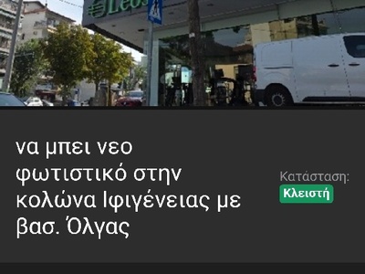 δεν εχει γινει τίποτα  	Λεωφόρος Βασιλίσσης Όλγας