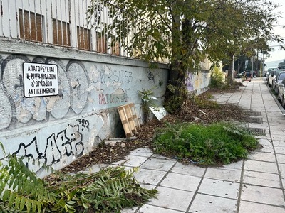 καθαριοτητα