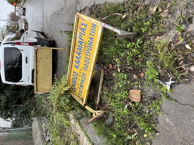 Παρατημένη τρύπα  	Αρριανού