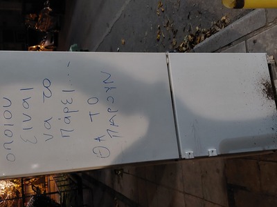 Ογκώδη  Εμμανουήλ Παππά