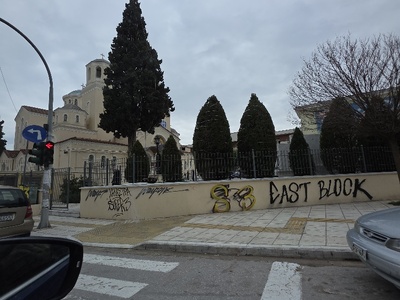 να βαφτει η εκκλησία απο εξω  Μητροπολίτου Χρυσάνθου