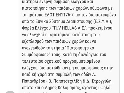 Πολυλειτουργικό Πάρκο Καλαμαριάς, Ανδρέα Παπανδρέου