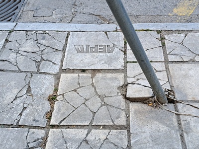 Ετοιμόρροπη πινακίδα  Εθνικής Αντιστάσεως