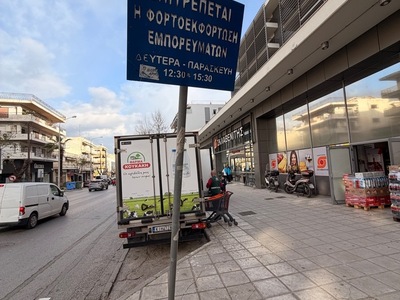 πινακιδα θα πεση σε πεζό  Εθνικής Αντιστάσεως