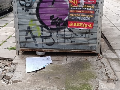 παλιο περίπτερο εγκαταλελειμμένο  Εθνικής Αντιστάσεως