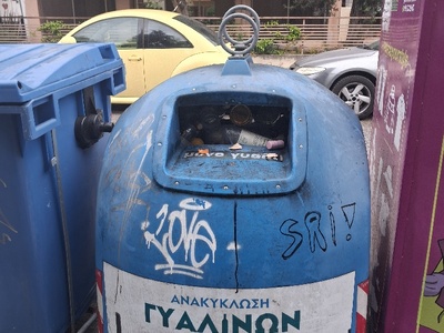 αδειασμα  γεματη η καμπανα  Καυκασου