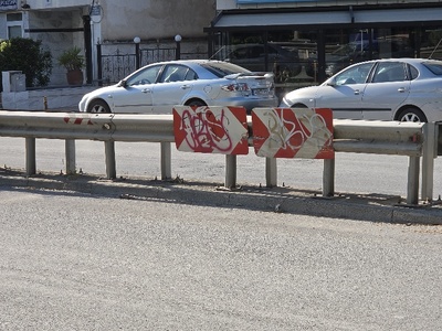καθαρισμός πινακίδες Καραολή Δημητρίου