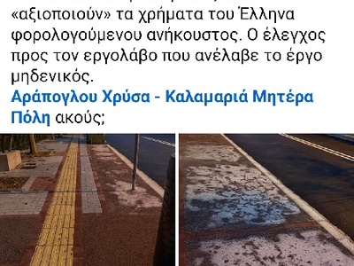 Κακοτεχνίες  Ερυθρού Σταύρου