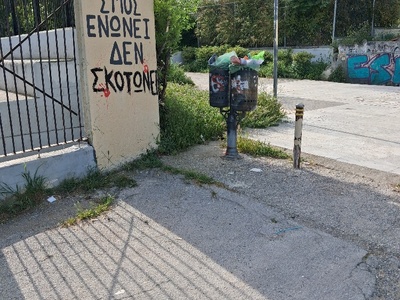 αμμεσα  Καλαθακια γεματα .... Σκουπισμα ....  Αριστοφανους