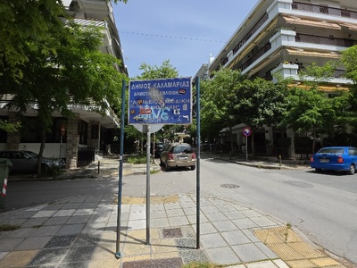 να φτιαχτει η ταμπέλα  Ιωάννη Πασαλίδη