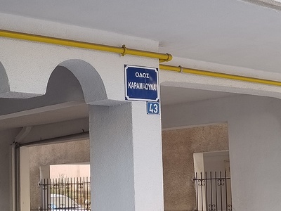 Σπασμένες  πλάκες πεζοδρομίου  Καραμαούνα