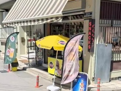 αυθαιρεσία  καταστήματος  Περικλέους