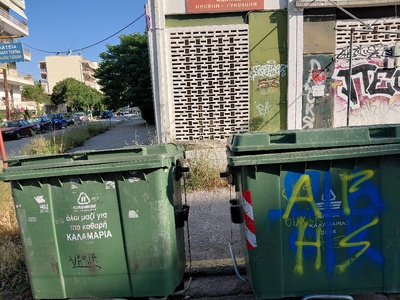 κάδοι Ισμήνης