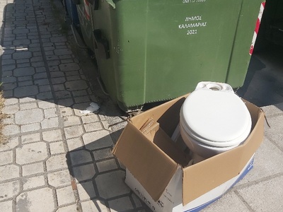 Λεκανη τουαλετας  Εθνικής Αντιστάσεως