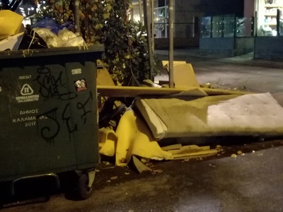 Αποκομιδή ογκωδών