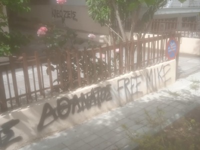 Βανδαλισμός τοίχων  	Νικ. Πλαστήρα,