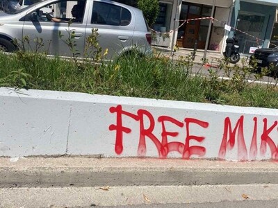 Βανδαλισμός τοίχων  	Νικ. Πλαστήρα,