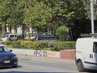 αρχισαν παλι να βαφουν με γκράφιτι  Μητροπολίτου Γρηγορίου Κυδωνιών