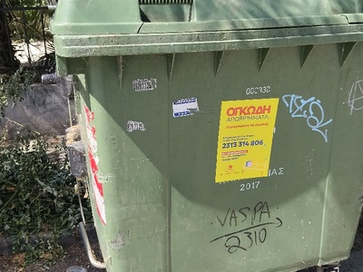 βρώμικοι και σπασμενοι καδοι απορριμμάτων  Αγίου Νικολάου & Χρυσοστόμου Σμύρνης,