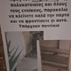 καταπολέμηση τρωκτικών  Κομνηνών στο ύψος του grand μασουτη (καθώς και στους γύρω δρόμους)