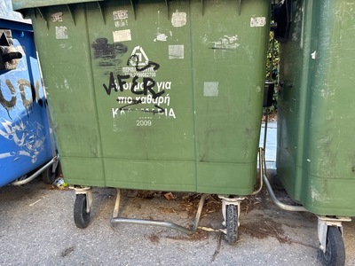 σπασμενος καδος Νίκου Ζορμπά 31,