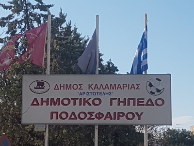 ΣΧΙΣΜΕΝΕΣ ΣΗΜΑΙΕΣ