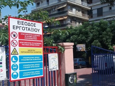 Δημοτικό θυμίζει στρατόπεδο