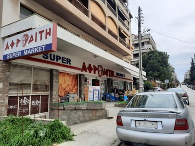 Εστία μόλυνση διπλά στο Πάρκο Πασαλιδη 