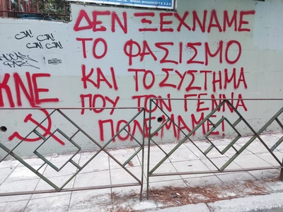 Επειγον βαψιμο τοίχου στο 6ό ΓΕΛ 