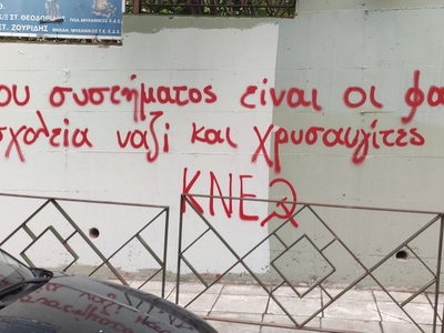 Τα άχρηστα άτομα του ΚΚΕ και ξαναέγραψαν τοιχο στο 6ο ΓΕΛ