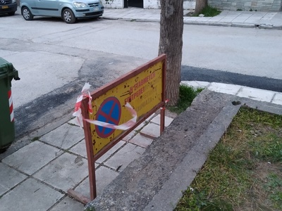 Ξεχασμένη ταμπέλα