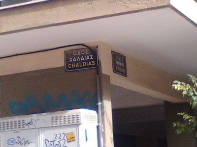 Λακκούβα επι οδοστρώματος